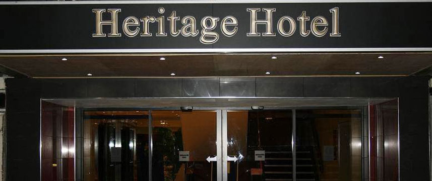Heritage Hotel - Hotel Entrance Heritage Hotel - Hotel Entrance