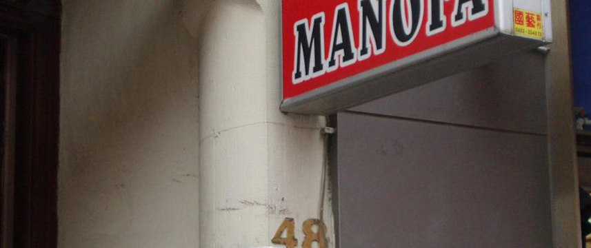 Hotel Manofa - Entrance